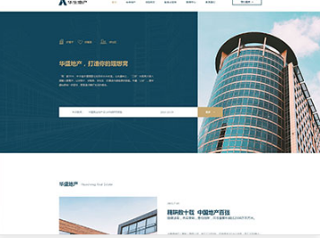 岷县华盛地产，打造你的理想窝